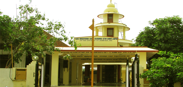 Gurumandiram Jaipur / Sree Narayana Guru