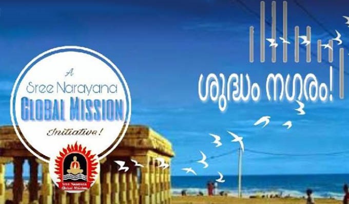 Shudham Nagaram / SN Global Mission