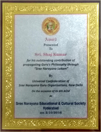 Award for Sree Narayana Lokam